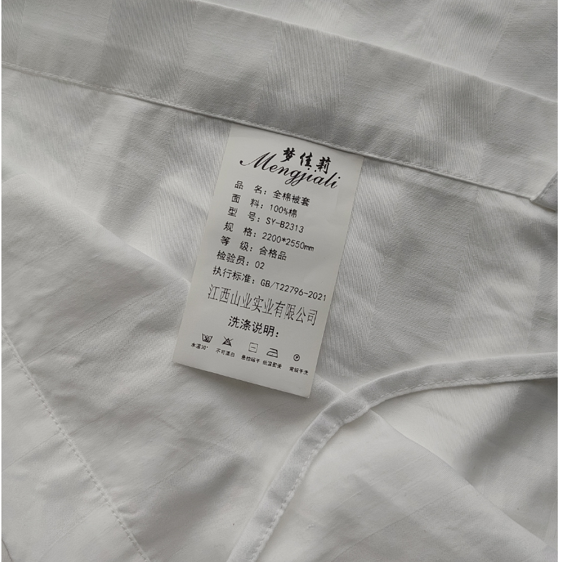 梦佳莉全棉缎条被套 SY-B2313 2200*2550mm 床高清大图