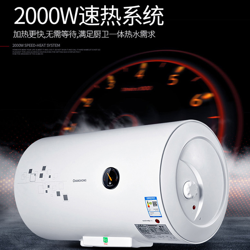 长虹(CHANGHONG)50升电热水器2000W速热 机械式家用热水器 8年整机质保 ZSDF-Y50J31F