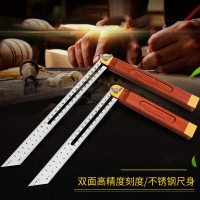 阿斯卡利木工角尺红木活动角度尺360度可调节高精度钢尺滑动组合测量工具T