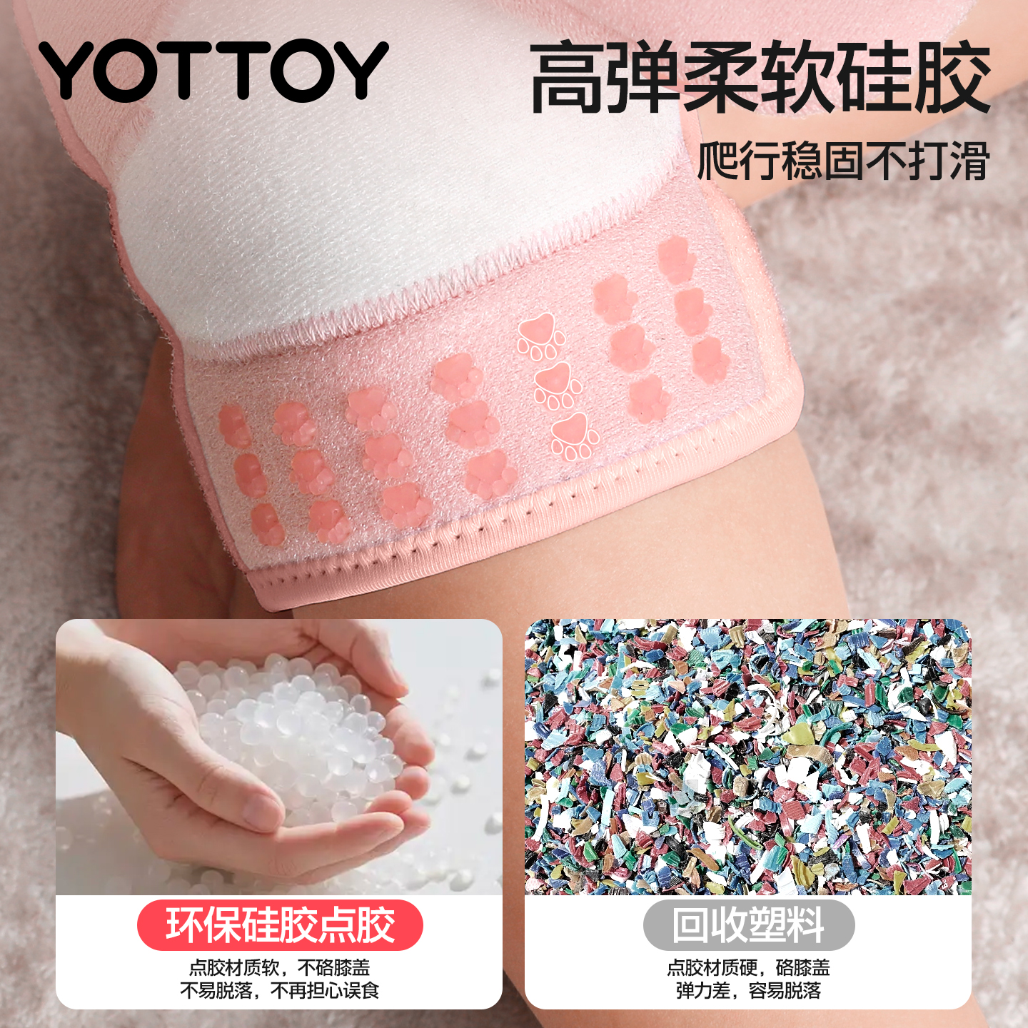 YOTTOY儿童护膝护肘婴儿爬行宝宝防摔膝盖护具防损伤专用运动篮球套装备高清大图