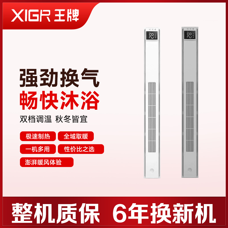王牌浴霸吊顶电器(线型机10号直吹)集成吊顶式风暖卫生间家用取暖五合一嵌入式浴室