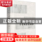 正版 平等观念史论略 高瑞泉著 上海人民出版社 9787208152977 书