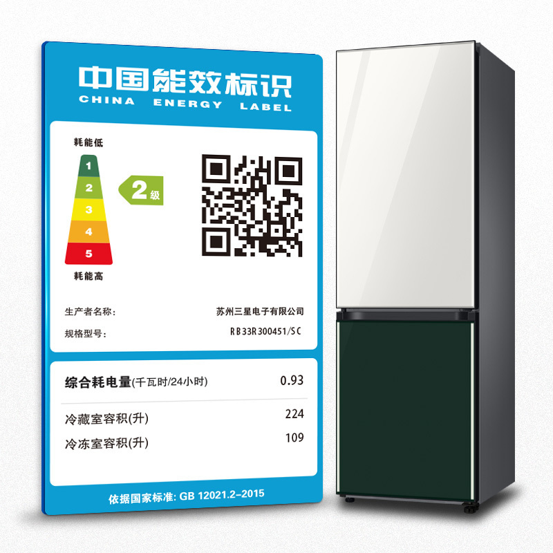 三星(SAMSUNG)RB33R300451/SC 333升BESPOKE DIY自由组合玻璃面板智能变频光晕白+松柏绿高清大图