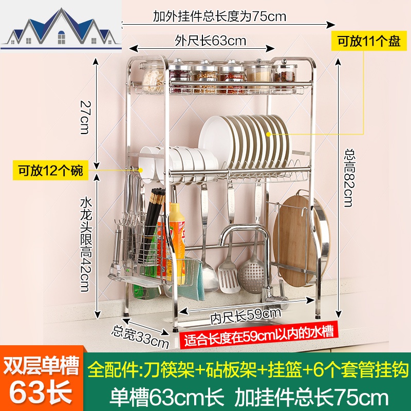 水沥水架304不锈钢厨房置物架放碗架沥水碗筷碗碟架用品收纳架_708 双层63长全配款（配6挂钩）
