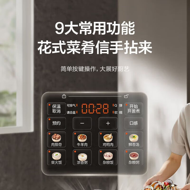 苏泊尔电压力锅5L双胆智能预约触摸控制方形金属色家用多功能大容量电压力锅 SY-50FC21高清大图