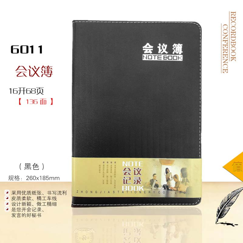 齐心(COMIX)ZJ-6011 会议笔记本 B5商务记录本 16K