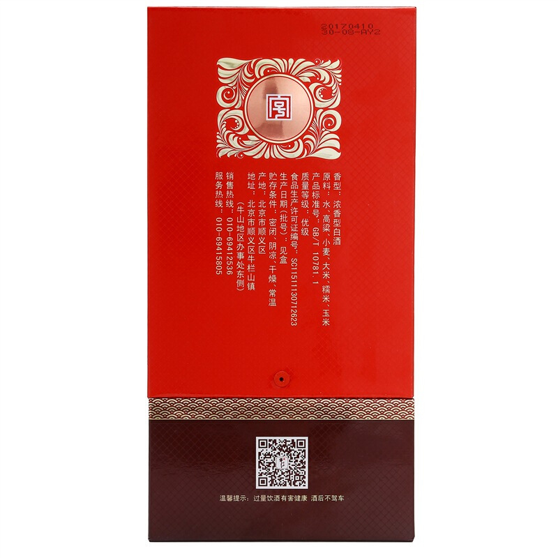 牛栏山 百年红十年 52度 500ml*6瓶 百年牛栏山红10年 整箱装 浓香型白酒 婚宴用酒 北京人送礼用酒