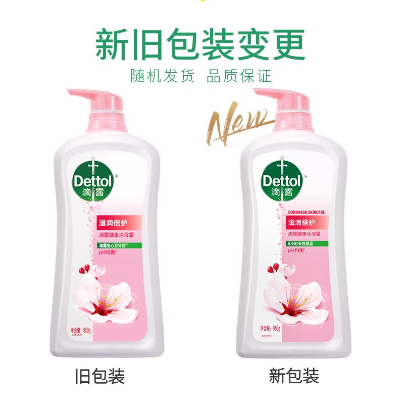 Dettol 滴露滋润倍护健康沐浴露950g图片