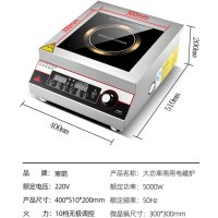 寒箭 商用电磁炉 5000w平面台式商业煲汤炉大功率电磁电炉灶设备酒店商用爆炒电磁炉商用 电磁炉家用