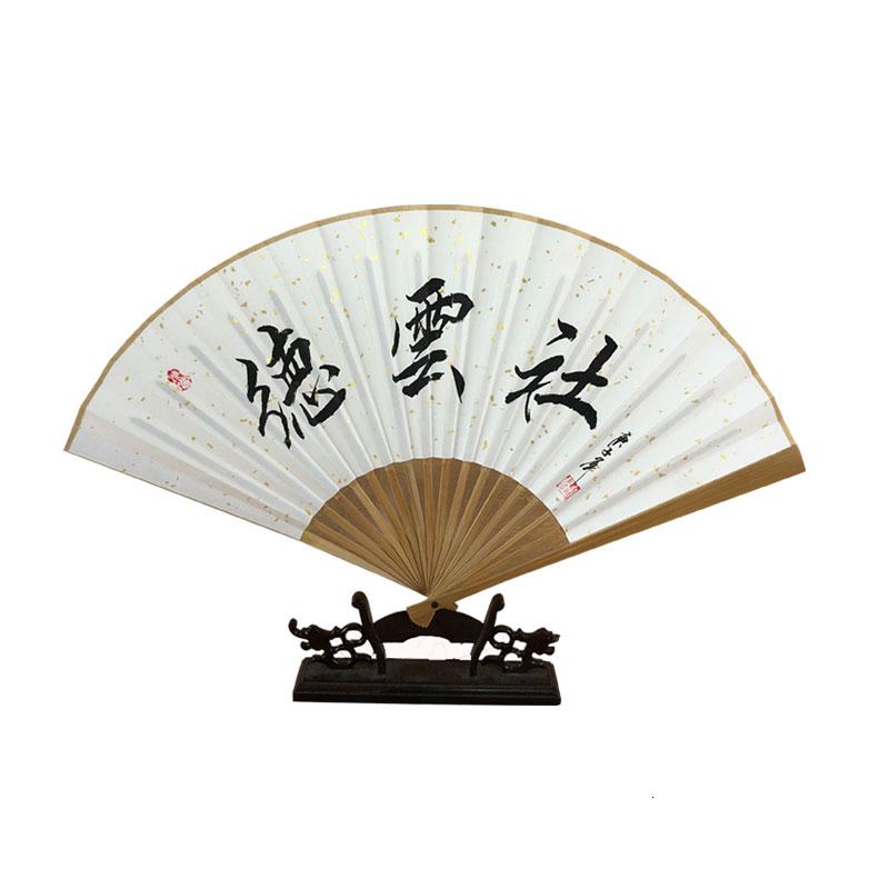 德云社秦霄贤云鹤九霄张云雷应援同款扇子中国风夏季宣纸折扇定制 三维工匠 黑色宣纸洒金10寸(双面洒金)高清大图