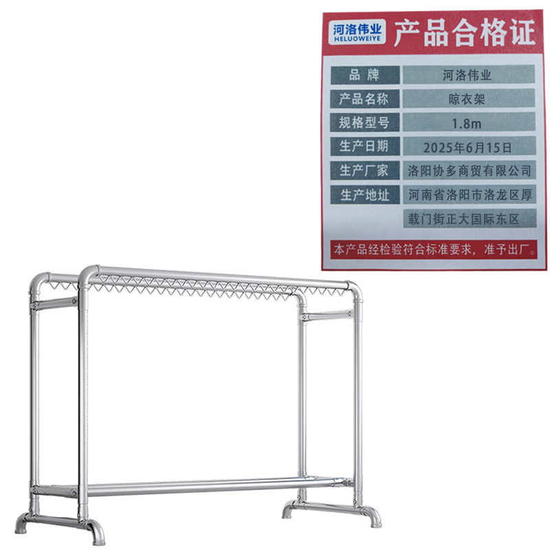 河洛伟业晾衣架1.8m个高清大图