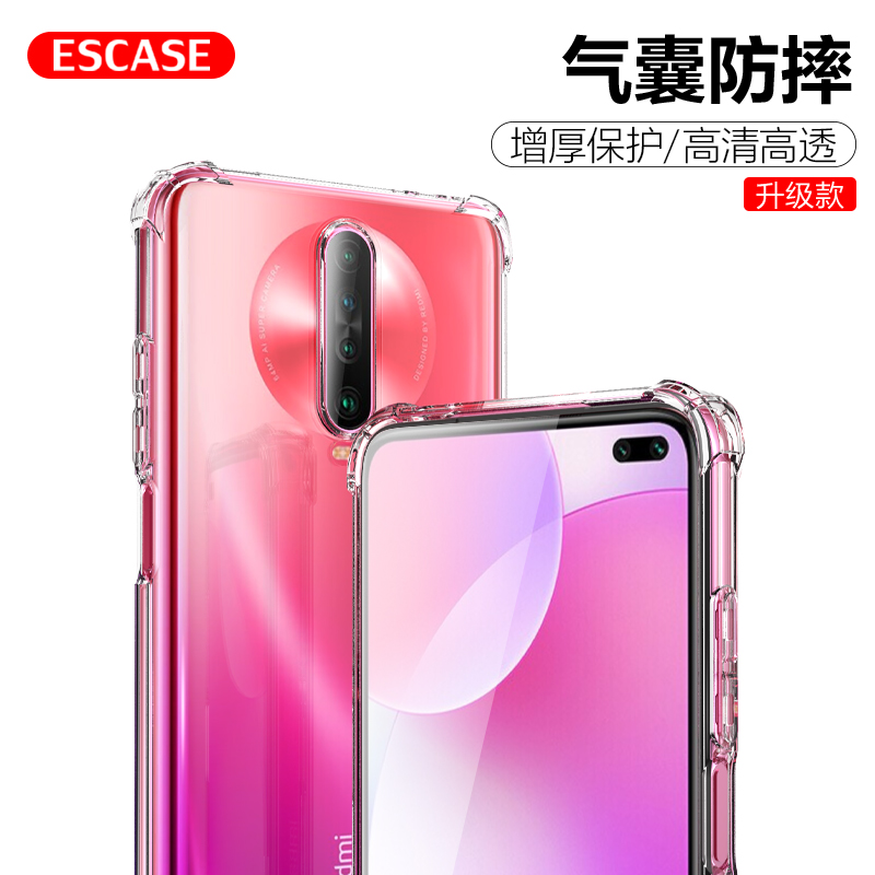 ESCASE红米k30手机壳 ES-iP9系列 升级版透白