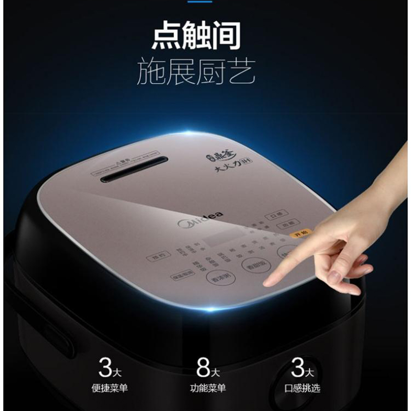 美的(Midea) HS4075 4L 智能预约IH电磁加热 电饭煲(计价单位:台) 棕色高清大图
