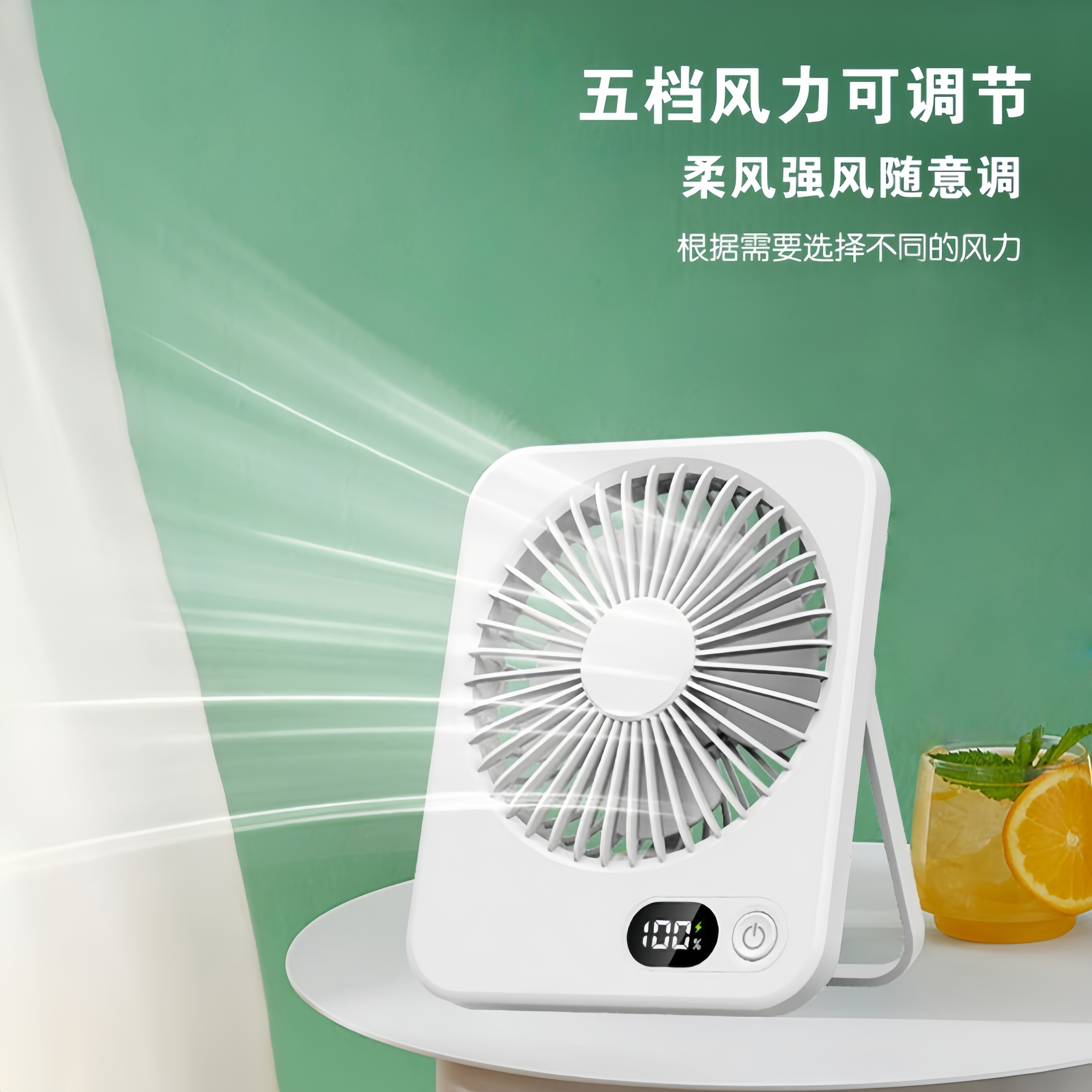 悠慕嘉手提数显桌面风扇