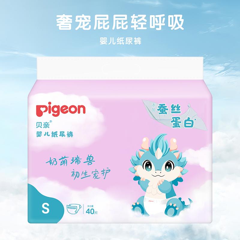 贝亲婴儿纸尿裤(蚕丝蛋白系列)S码 40片