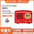 猫王妙播小王子OTR MINI 嬉皮红