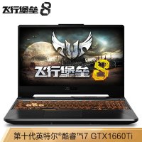 华硕(ASUS)飞行堡垒8代 15.6英寸学生本天选游戏本笔记本电脑 十代酷睿i7-10870H 16G 1TB+512GB GTX1660Ti/6G独显 144Hz电竞屏 定制版