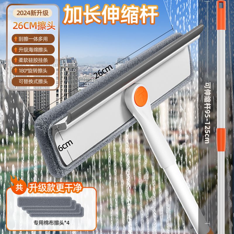 擦玻璃神器家用高层窗外专用刷双面搽洗刮水板保洁清洁工具可伸缩 擦玻璃神器可伸缩加强杆一杆多用26cm擦头共4个棉头