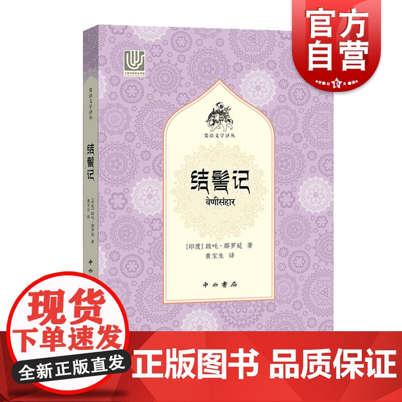 结髻记高清大图