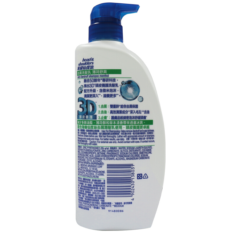 Head & Shoulders海飞丝 去屑洗发水洗发乳(海伦仙度丝) 薄荷清爽750ml