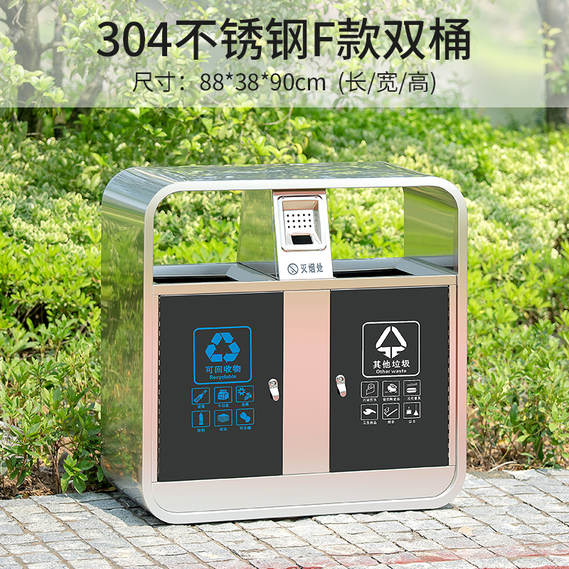 迅众 304不锈钢双桶88*38*90cm 户外垃圾桶不锈钢大号环卫果皮箱室外分类物业小区校园