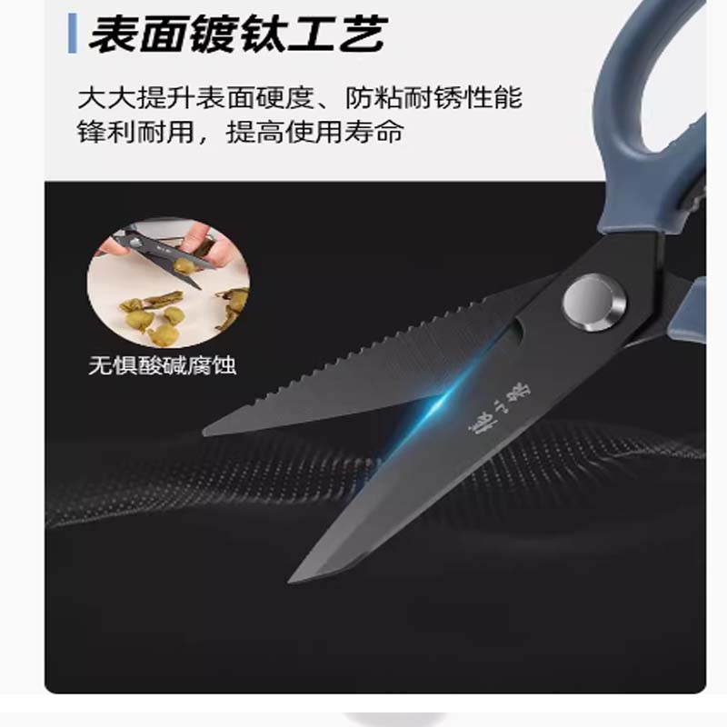 张小泉厨房剪刀家用多功能食物剪专用不锈钢杀鱼剪锋利强力鸡骨剪高清大图