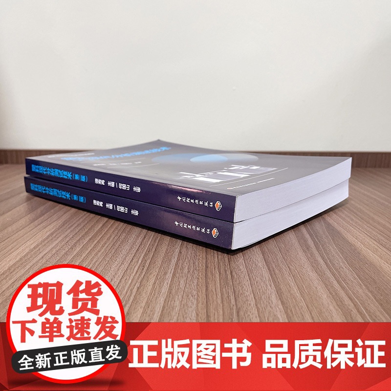 教材.塑料现代分析测试技术第二版国家双高专业群建设配套教材谭寿再主编出版年份2021年最新印刷2021年9月版次2最高印高清大图