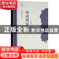 明清西安城