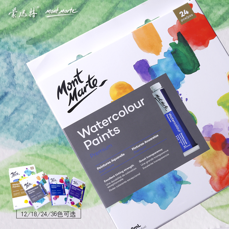 蒙玛特MontMarte 水彩颜料套装 手绘24色艺术家管装颜料8ML