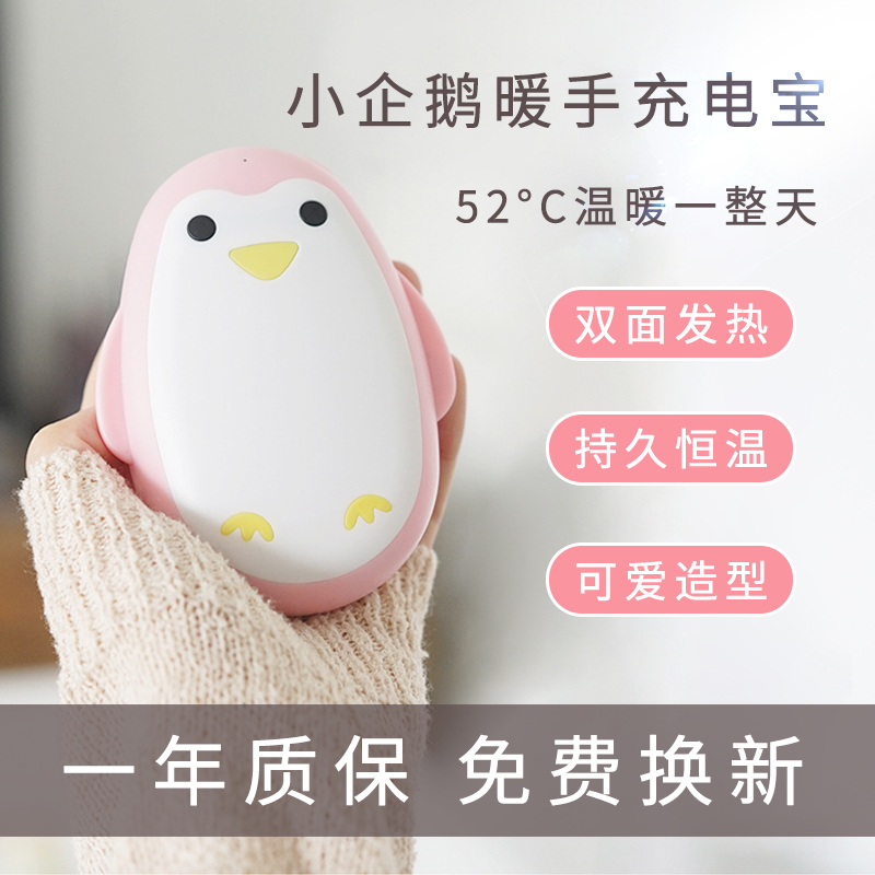 企鹅墨绿色暖手宝充电宝迷你充电式暖手宝小型持久女可爱USB随身小巧