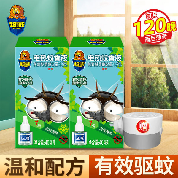 [可用120晚] 超威电热蚊香液40ml*2瓶 送加热器1个 雨后薄荷 电蚊香 安全长效 驱蚊液 图片 1