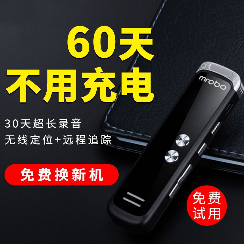 RV-M9标准版 8G 清降噪录音笔专业便携录音器学生会议商务大容量小录音机器