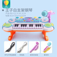 婴幼儿童初学者电子琴小钢琴玩具多功能唱歌带话筒可弹奏女孩宝宝 王子款支架钢琴白色（可连接手机+带支架）