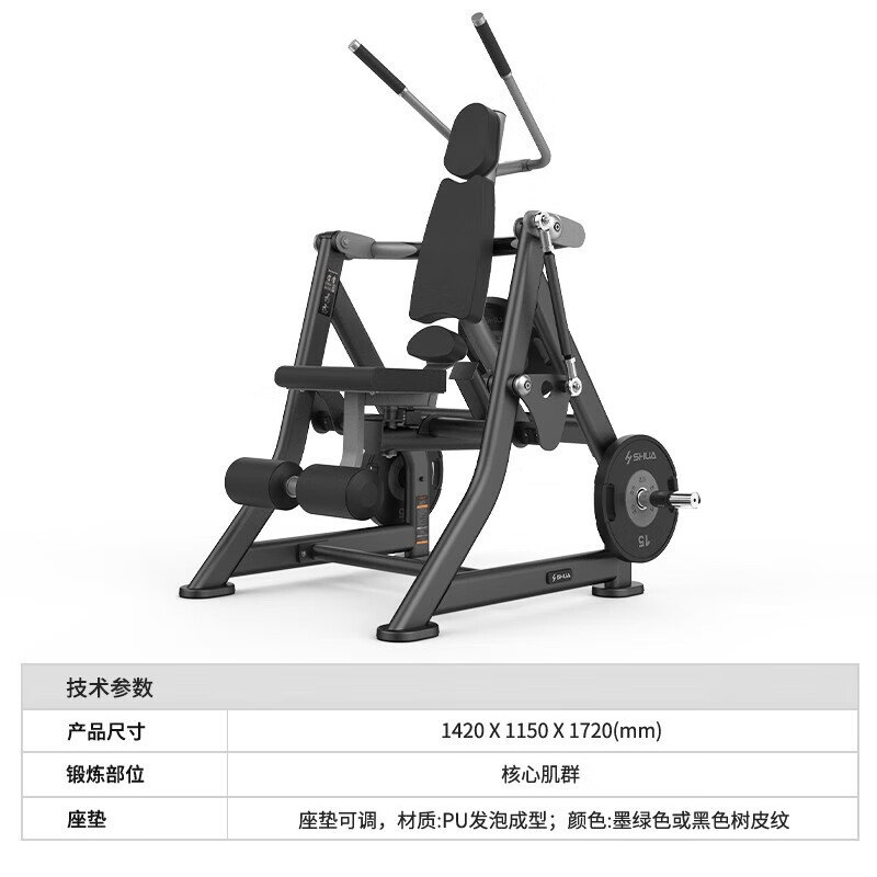 舒华挂片式综合力量训练器 SH-G6915 挂片式腹肌训练器(配套杠铃片)高清大图