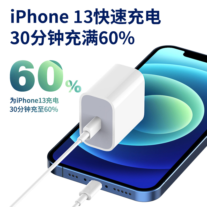 CRDC iPhone13充电器适用30W快充PD数据线[仅PD 30W头]