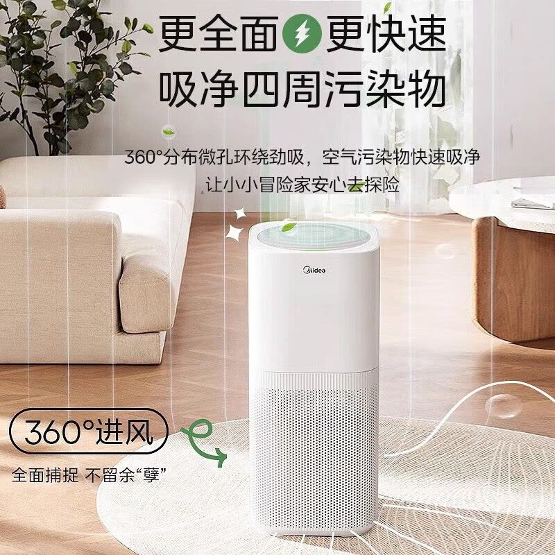 美的(Midea)空气净化器家用客厅除甲醛卧室内二手烟大空间智能净化病毒细菌 宠物母婴适用JHQ-P500图片