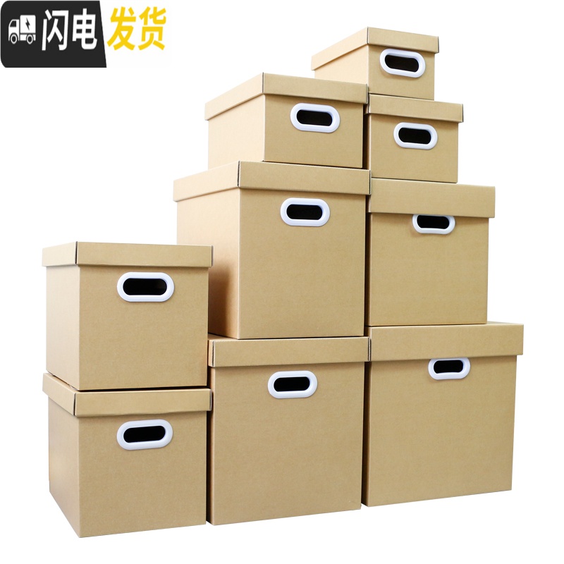 三维工匠牛皮纸质文件档案装书收纳箱有盖搬家整理箱零食纸盒收纳储物纸箱高清大图