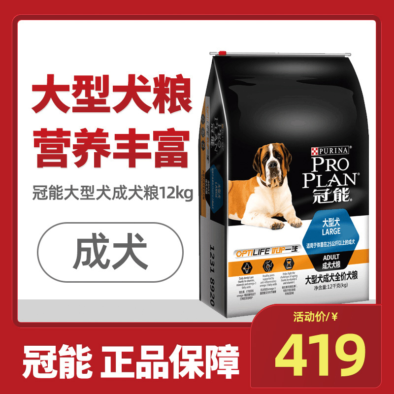 冠能狗粮大型犬成犬粮12kg公斤高消化德牧萨摩耶金毛柴犬通用型视频介绍 冠能狗粮大型犬成犬 粮12kg公斤高消化德牧萨摩耶金毛柴犬通用型功能演示视频 苏宁易购