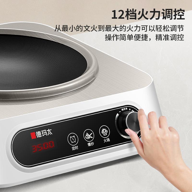 德玛太3500凹面电磁炉多功能家用大功率分体式电磁炉按键旋钮款火锅定时防水高清大图