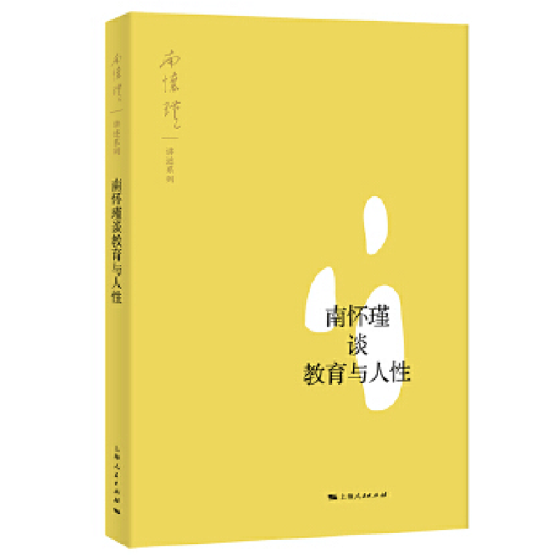 正版新书]哲学与人生徐广华,郭洪敏,周焱主编9787568411516图片