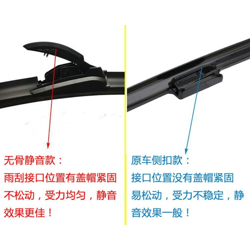 日产新楼兰雨刮器雨刷器专用无骨三段式雨刮片雨刷条原装正品