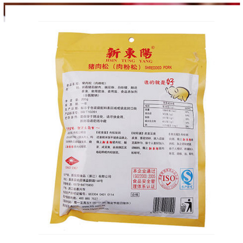 新东阳 猪肉松205g 袋装(肉松粉)休闲零食 配粥下饭菜 老上海味道 寿司面包材料