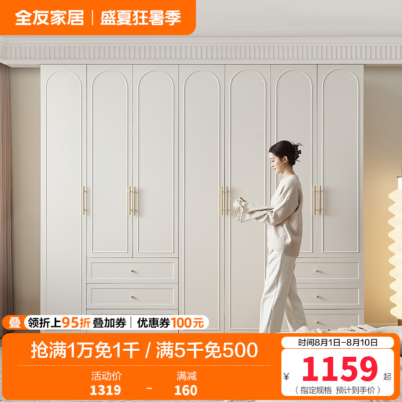 全友家居加高衣柜600605 60天高清大图
