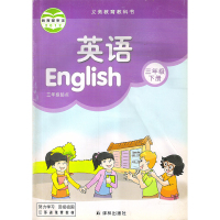 苏教版译林小学英语课本三年级 下册 英语书3下3B 义务教育教科书英语三年级下册译林版教科书小学英语书苏教版 译林出版社