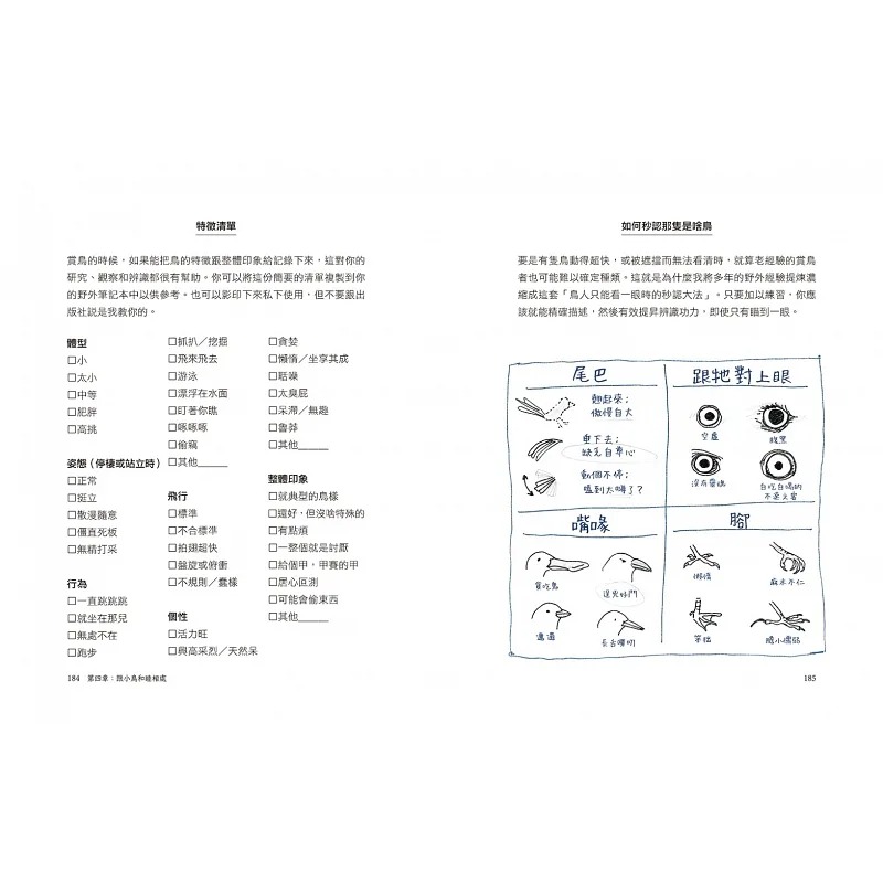 [正版]在途 鸟事一堆!超崩溃鸟类观察笔记:来自全世界,集结海陆空,六种体型、七大劣根性 马特.克拉赫特 北美傻鸟观察高清大图