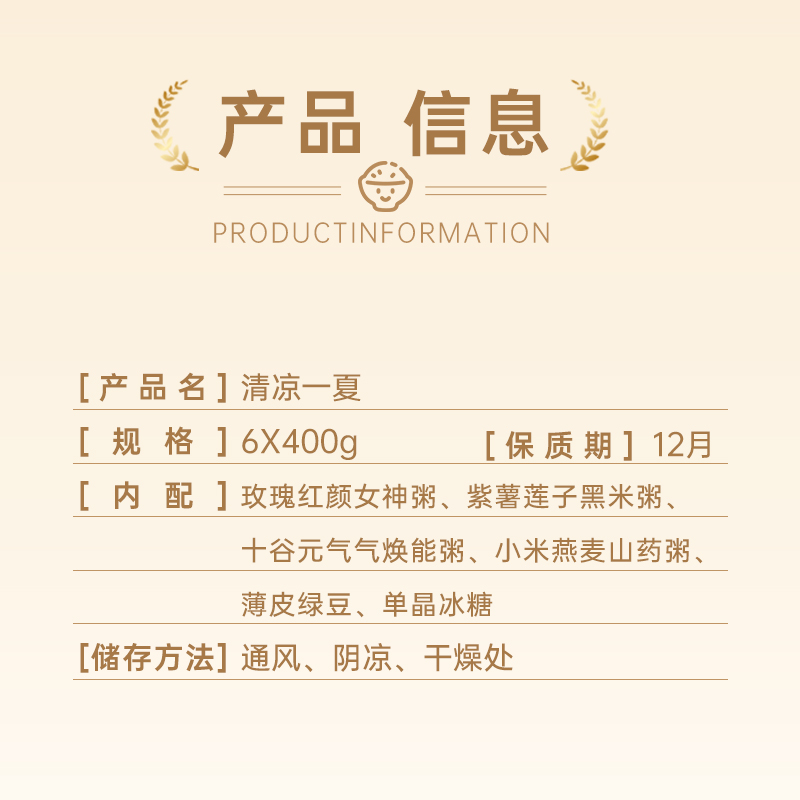 咪然清凉一夏2.4kg.高清大图