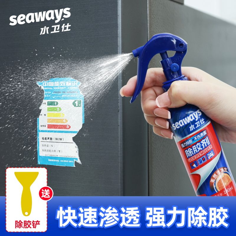 水卫仕除胶剂-带喷头带刮刀100ml/瓶