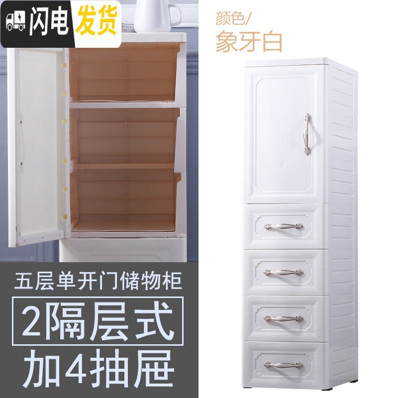 三维工匠宝宝儿童衣柜收纳柜抽屉式柜小孩衣橱塑料简易储物柜子衣服整理柜 五层（4抽屉+2隔层）象牙白