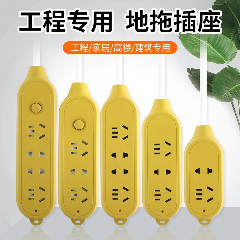 16A大功率工程带线插座板接线板带线排插接线板地拖插线板带线 普通款/10孔 2米