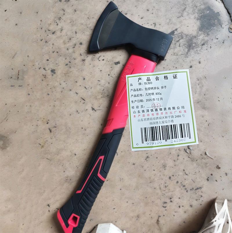 铁洋 包塑柄斧头 斧子 几何柄 800g 把高清大图